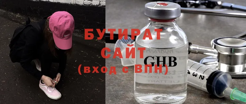 БУТИРАТ GHB  Лукоянов 