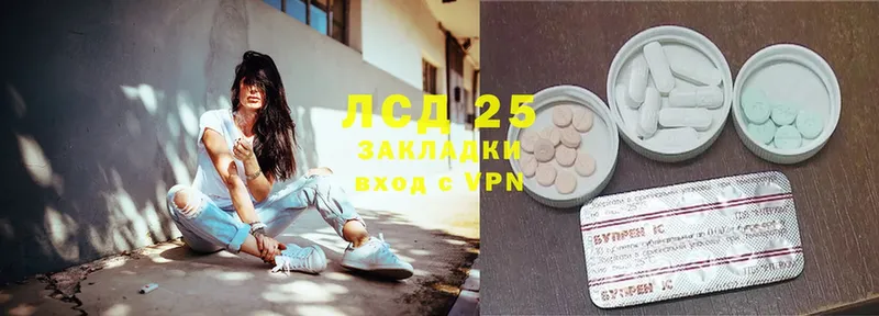 Лсд 25 экстази кислота Лукоянов